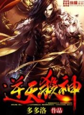 Dragon-Marked War God