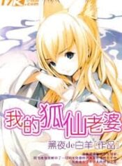 Mai Kitsune Waifu