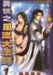 Womanizing Mage