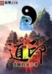 The Daoist Seal