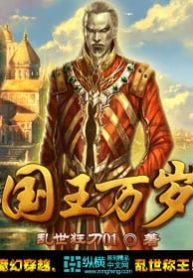 Hail the King