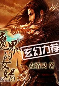Devil’s Husband