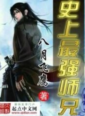 History’s Strongest Senior Brother
