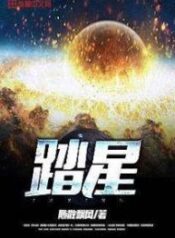 Star Odyssey