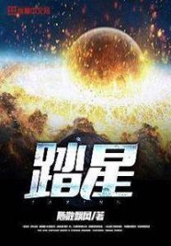 Star Odyssey