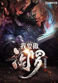 Yama Rising