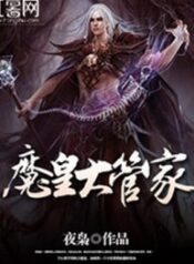 Demon Emperor