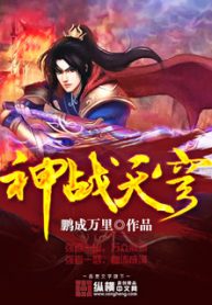 Defiant Martial God