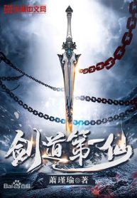 First Immortal of the Sword
