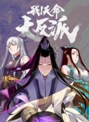 I AM THE FATED -VILLAIN
