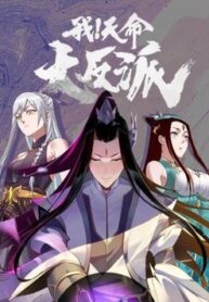 I AM THE FATED -VILLAIN
