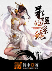 The Strongest System Bahasa Indonesia